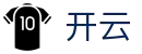 开云官方网站首页 - 中文官方门户中心